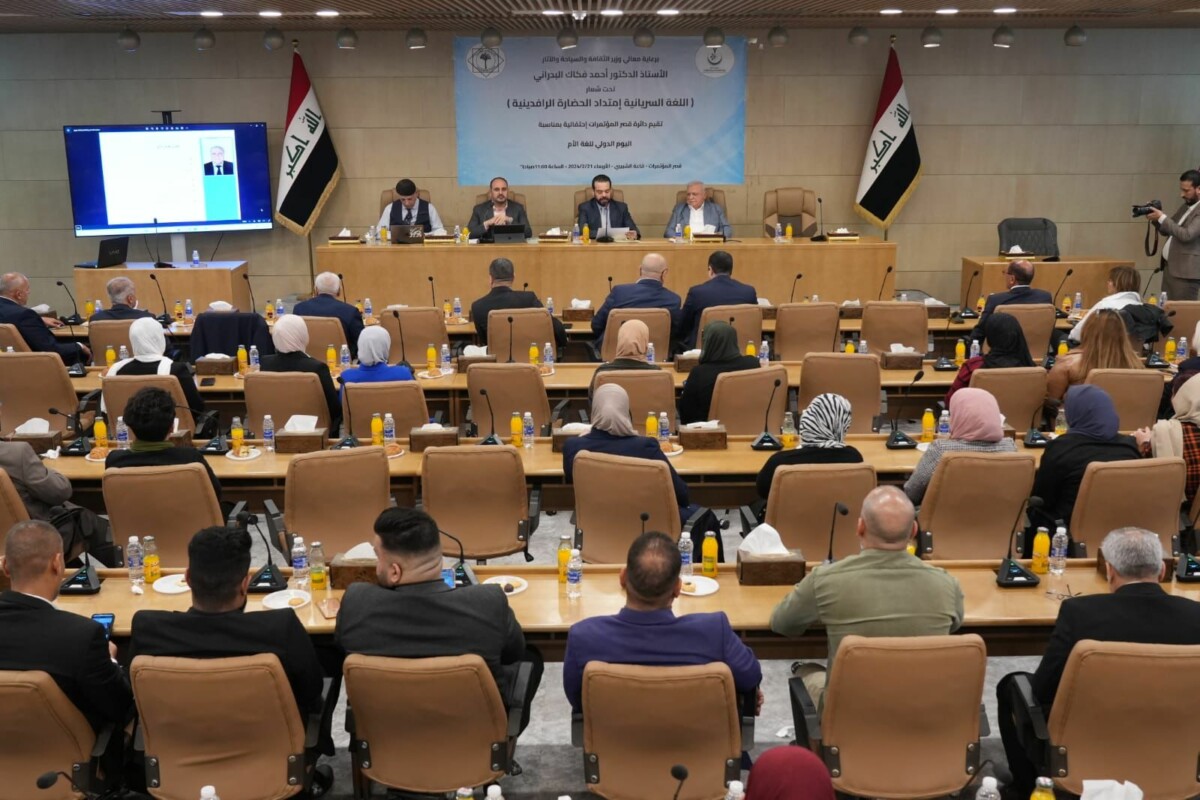بحضور أوغنا … قصر المؤتمرات يحتفي باللغة السريانية في بغداد