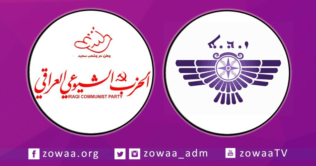 الحزب الشيوعي العراقي يهني حركتنا بمناسبة ذكرى تأسيسها